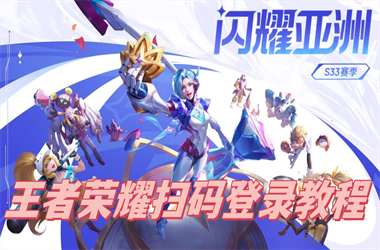 2025年澳门天天彩大全-2005年澳门天天开好扫码登录教程